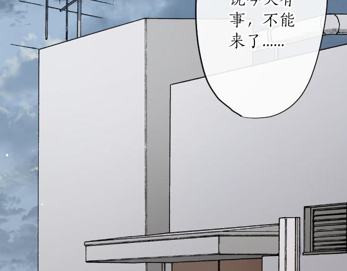 星之花韩漫全集-第94话 向你迈出一步无删减无遮挡章节图片 