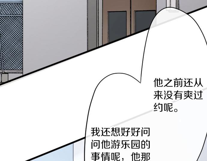 星之花韩漫全集-第94话 向你迈出一步无删减无遮挡章节图片 