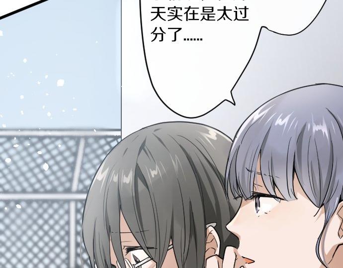星之花韩漫全集-第94话 向你迈出一步无删减无遮挡章节图片 
