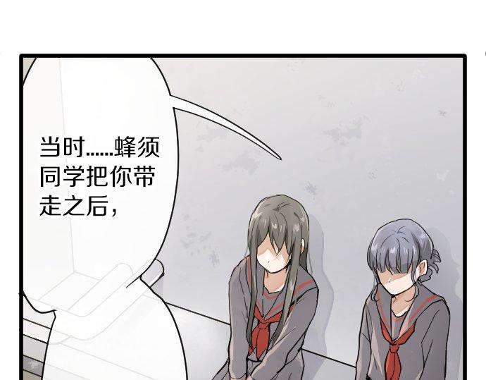 星之花韩漫全集-第94话 向你迈出一步无删减无遮挡章节图片 