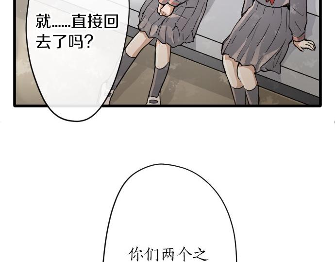 星之花韩漫全集-第94话 向你迈出一步无删减无遮挡章节图片 