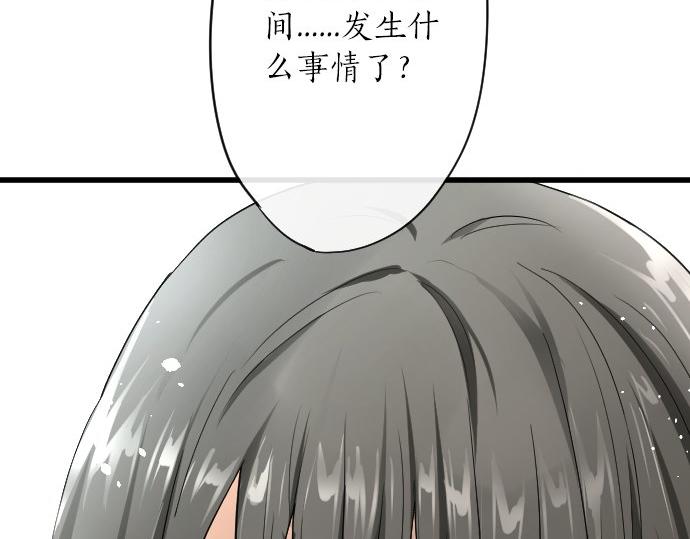 星之花韩漫全集-第94话 向你迈出一步无删减无遮挡章节图片 