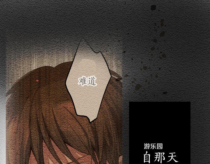 星之花韩漫全集-第94话 向你迈出一步无删减无遮挡章节图片 