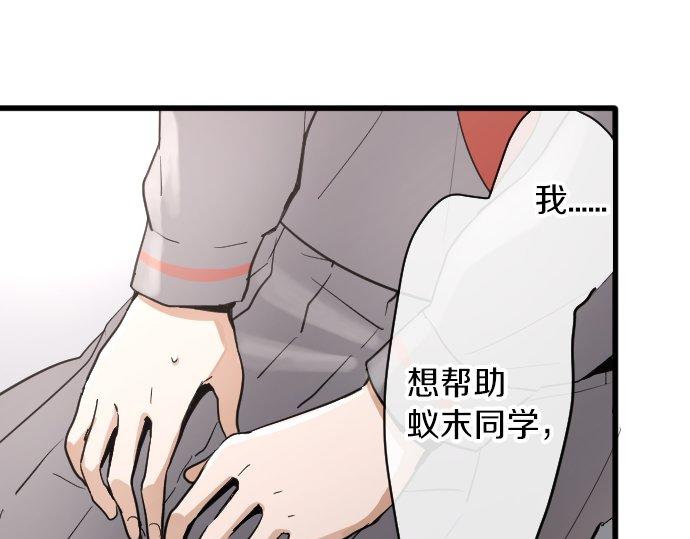星之花韩漫全集-第94话 向你迈出一步无删减无遮挡章节图片 