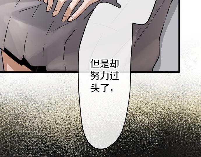 星之花韩漫全集-第94话 向你迈出一步无删减无遮挡章节图片 