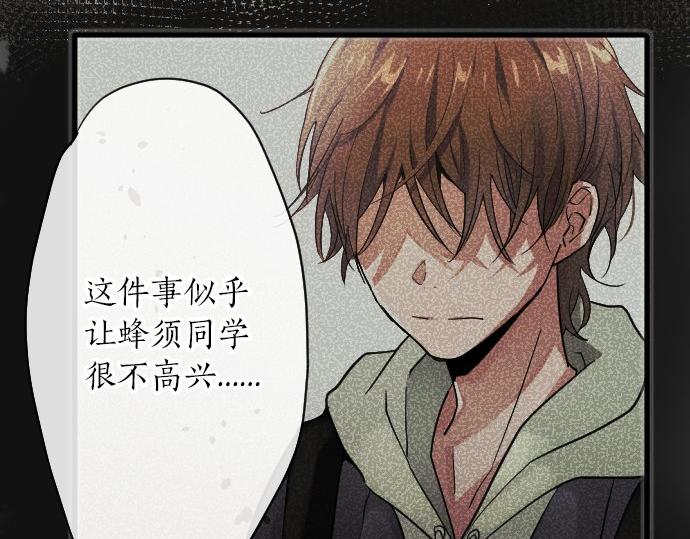 星之花韩漫全集-第94话 向你迈出一步无删减无遮挡章节图片 