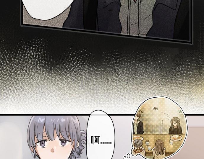 星之花韩漫全集-第94话 向你迈出一步无删减无遮挡章节图片 