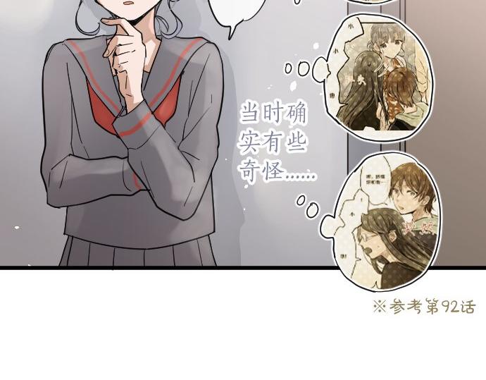 星之花韩漫全集-第94话 向你迈出一步无删减无遮挡章节图片 