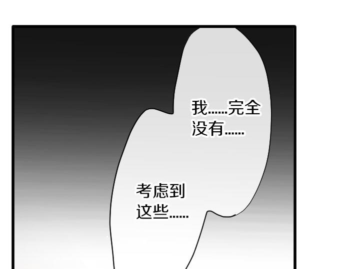 星之花韩漫全集-第94话 向你迈出一步无删减无遮挡章节图片 