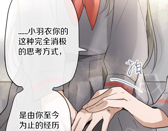 星之花韩漫全集-第94话 向你迈出一步无删减无遮挡章节图片 