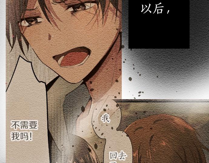 星之花韩漫全集-第94话 向你迈出一步无删减无遮挡章节图片 