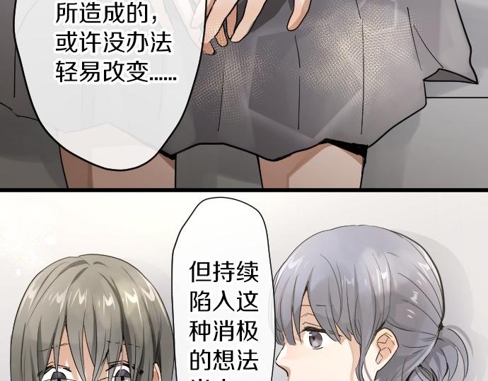 星之花韩漫全集-第94话 向你迈出一步无删减无遮挡章节图片 