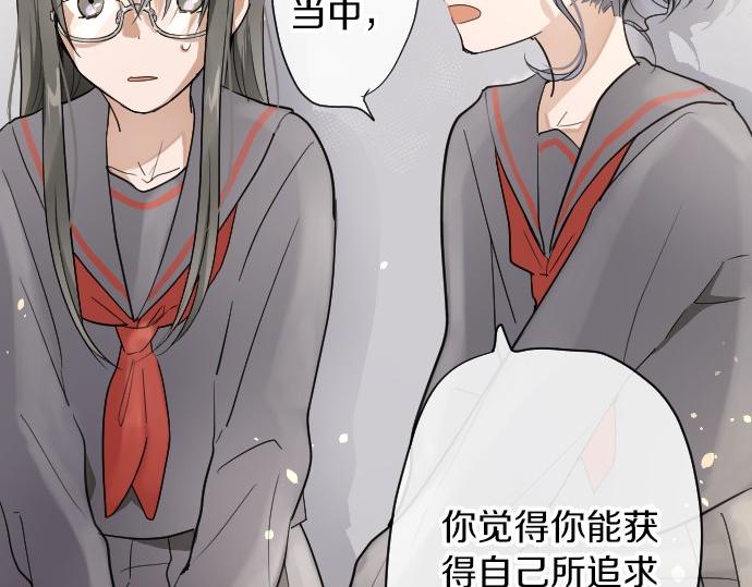 星之花韩漫全集-第94话 向你迈出一步无删减无遮挡章节图片 