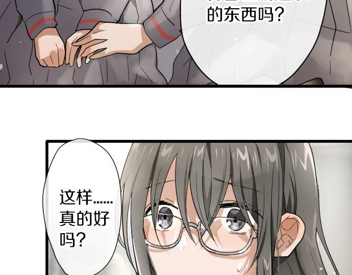 星之花韩漫全集-第94话 向你迈出一步无删减无遮挡章节图片 