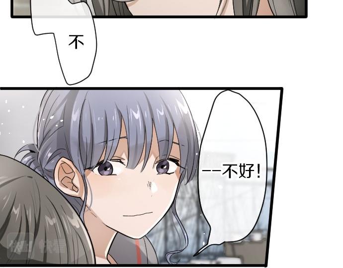 星之花韩漫全集-第94话 向你迈出一步无删减无遮挡章节图片 
