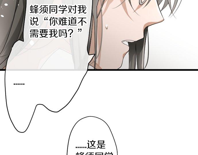 星之花韩漫全集-第94话 向你迈出一步无删减无遮挡章节图片 