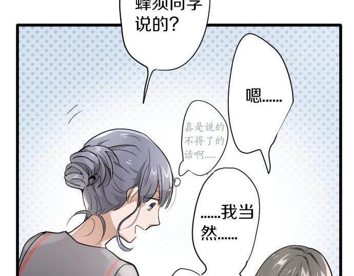 星之花韩漫全集-第94话 向你迈出一步无删减无遮挡章节图片 