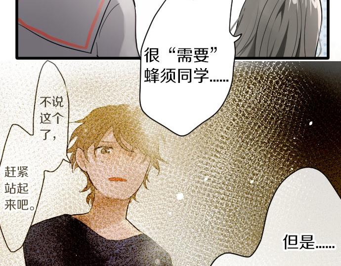 星之花韩漫全集-第94话 向你迈出一步无删减无遮挡章节图片 
