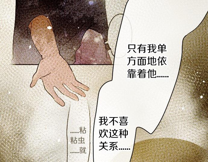 星之花韩漫全集-第94话 向你迈出一步无删减无遮挡章节图片 