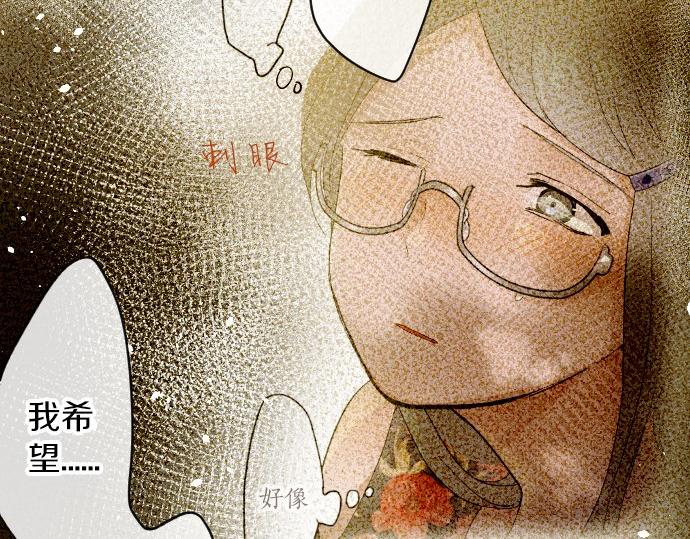 星之花韩漫全集-第94话 向你迈出一步无删减无遮挡章节图片 