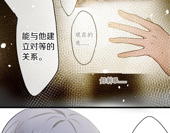星之花韩漫全集-第94话 向你迈出一步无删减无遮挡章节图片 