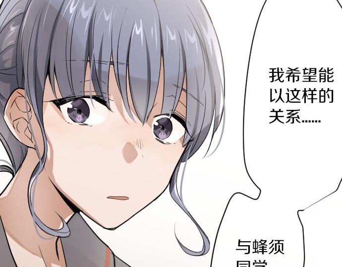 星之花韩漫全集-第94话 向你迈出一步无删减无遮挡章节图片 