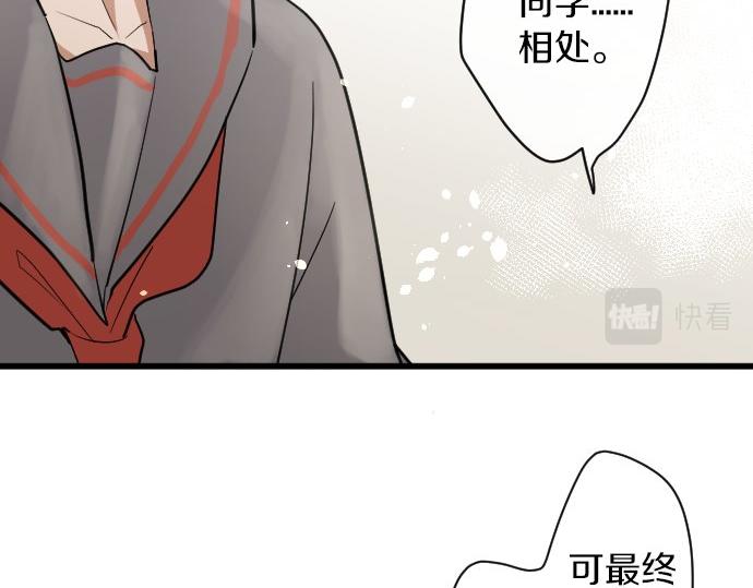 星之花韩漫全集-第94话 向你迈出一步无删减无遮挡章节图片 