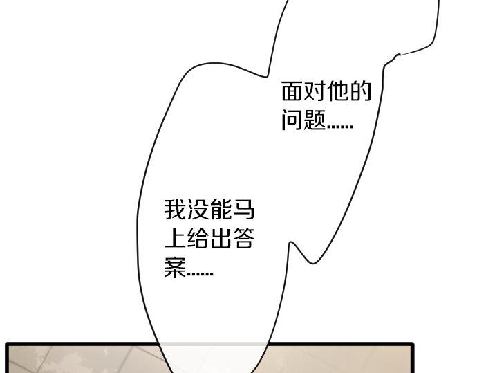 星之花韩漫全集-第94话 向你迈出一步无删减无遮挡章节图片 