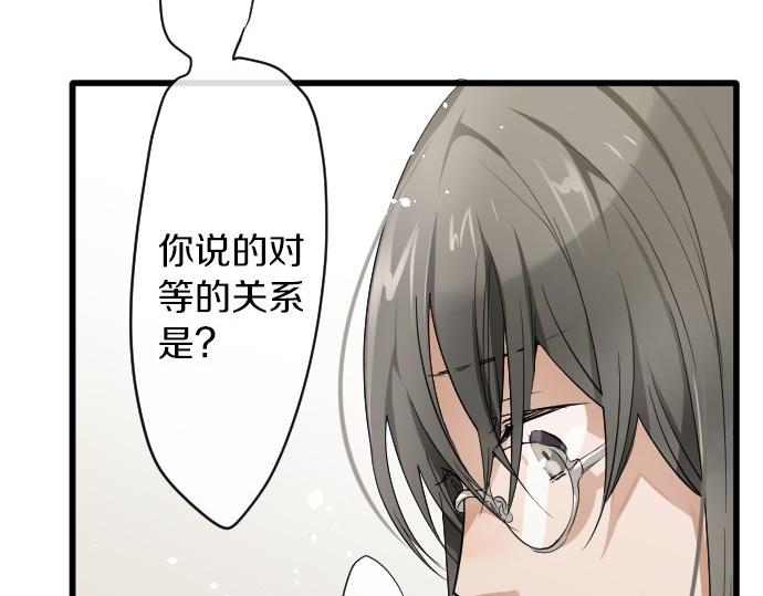 星之花韩漫全集-第94话 向你迈出一步无删减无遮挡章节图片 