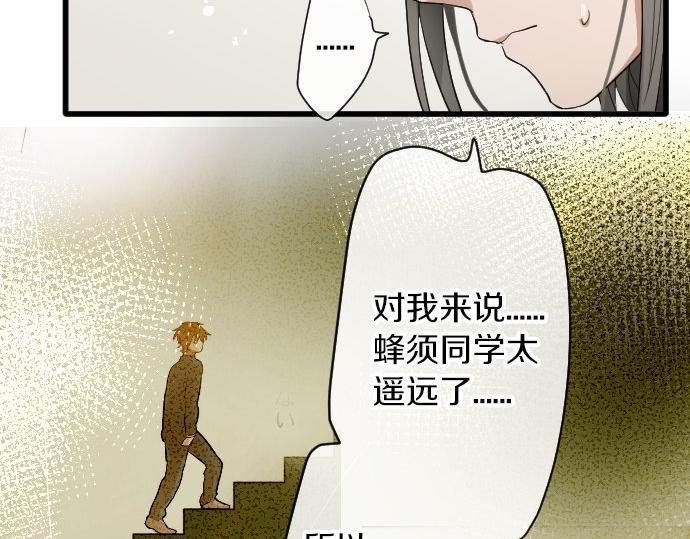 星之花韩漫全集-第94话 向你迈出一步无删减无遮挡章节图片 