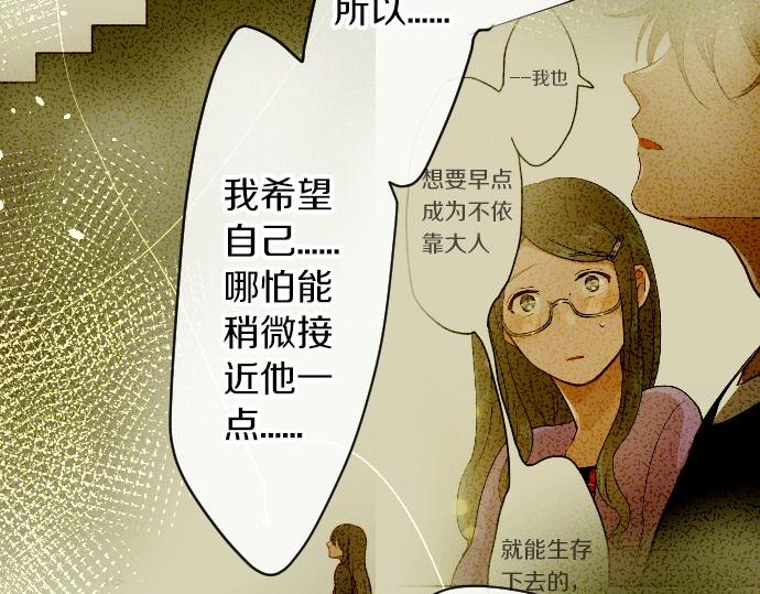 星之花韩漫全集-第94话 向你迈出一步无删减无遮挡章节图片 