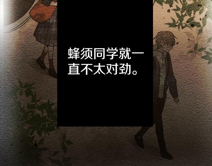 星之花韩漫全集-第94话 向你迈出一步无删减无遮挡章节图片 