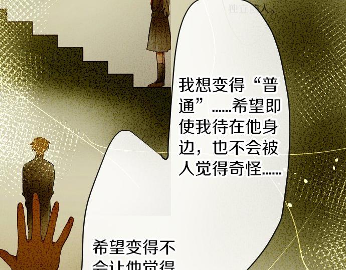 星之花韩漫全集-第94话 向你迈出一步无删减无遮挡章节图片 