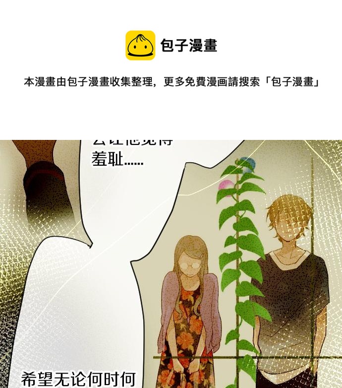 星之花韩漫全集-第94话 向你迈出一步无删减无遮挡章节图片 