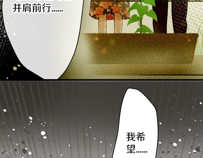 星之花韩漫全集-第94话 向你迈出一步无删减无遮挡章节图片 