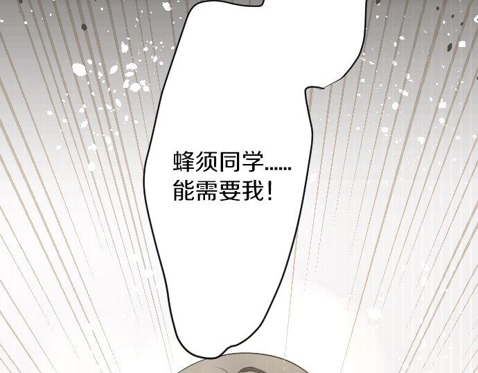 星之花韩漫全集-第94话 向你迈出一步无删减无遮挡章节图片 