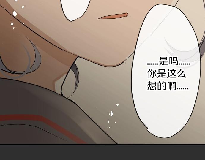 星之花韩漫全集-第94话 向你迈出一步无删减无遮挡章节图片 