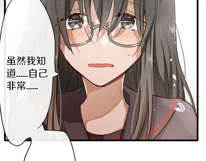 星之花韩漫全集-第94话 向你迈出一步无删减无遮挡章节图片 