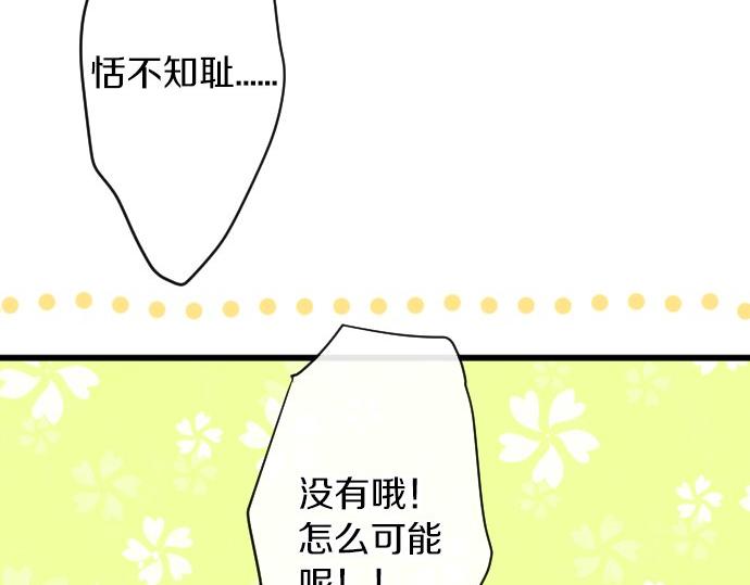 星之花韩漫全集-第94话 向你迈出一步无删减无遮挡章节图片 