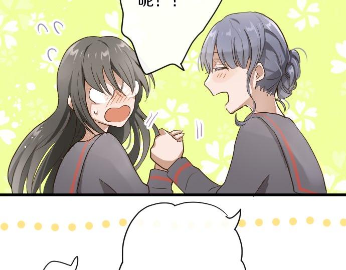 星之花韩漫全集-第94话 向你迈出一步无删减无遮挡章节图片 