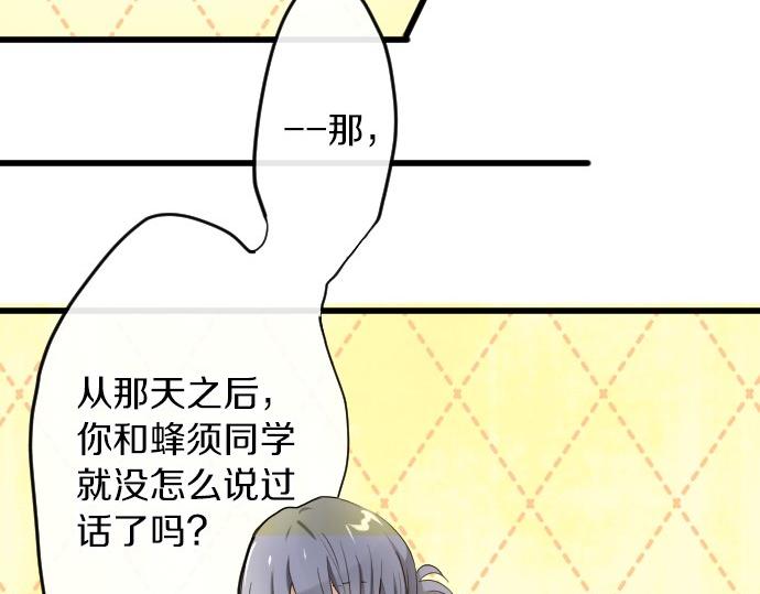 星之花韩漫全集-第94话 向你迈出一步无删减无遮挡章节图片 