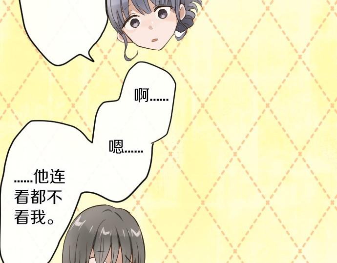 星之花韩漫全集-第94话 向你迈出一步无删减无遮挡章节图片 