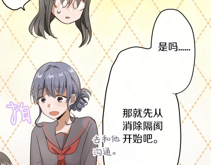 星之花韩漫全集-第94话 向你迈出一步无删减无遮挡章节图片 