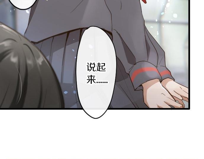 星之花韩漫全集-第94话 向你迈出一步无删减无遮挡章节图片 