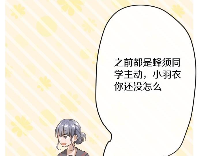 星之花韩漫全集-第94话 向你迈出一步无删减无遮挡章节图片 