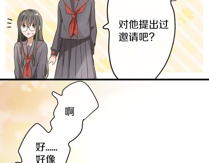 星之花韩漫全集-第94话 向你迈出一步无删减无遮挡章节图片 