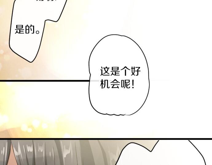 星之花韩漫全集-第94话 向你迈出一步无删减无遮挡章节图片 