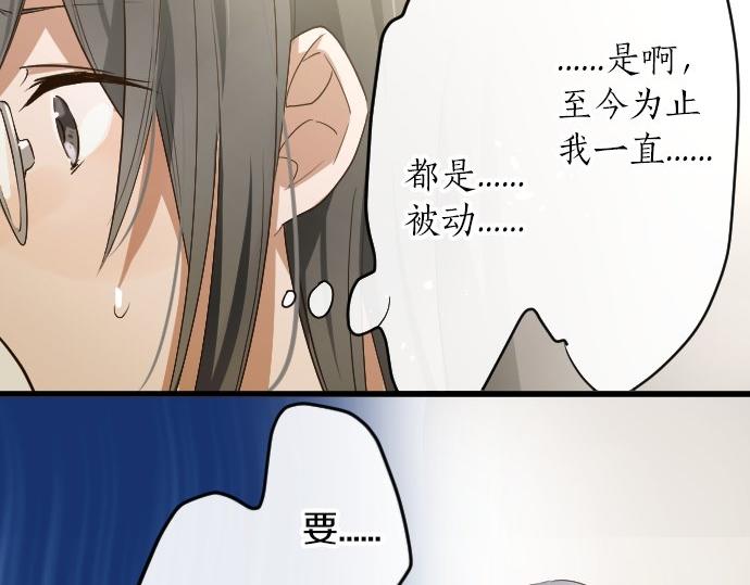 星之花韩漫全集-第94话 向你迈出一步无删减无遮挡章节图片 