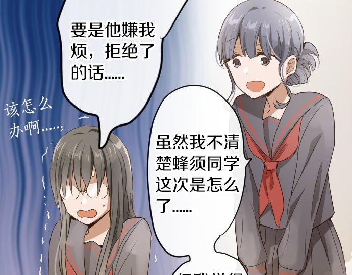 星之花韩漫全集-第94话 向你迈出一步无删减无遮挡章节图片 