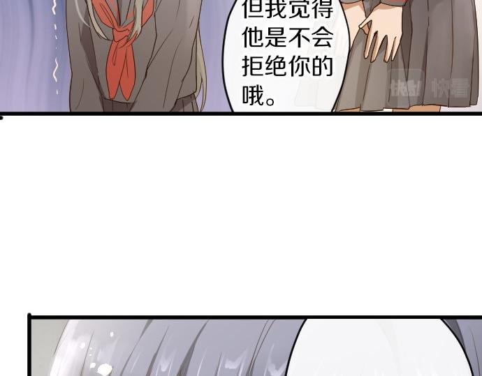星之花韩漫全集-第94话 向你迈出一步无删减无遮挡章节图片 